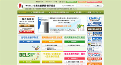 Desktop Screenshot of cp.hyoukakyoukai.or.jp